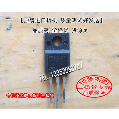 原装进口拆机STP9NK50ZFP