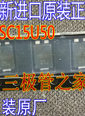 全新原装正品 WSC15U50 15U50 贴片WSC15U50