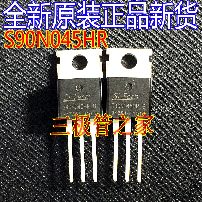 场效应管S90N045HRMOS管TO-220