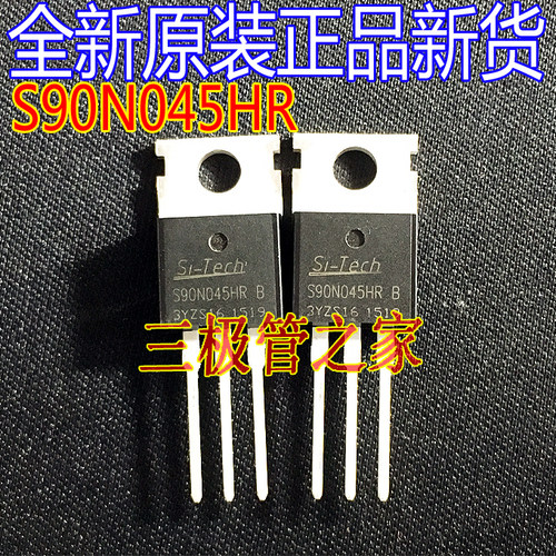 场效应管S90N045HRMOS管TO-220