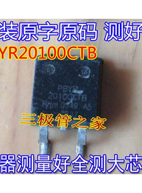 原装进口拆机原字 PBYR20100CTB  20100 TO-263  场效应管