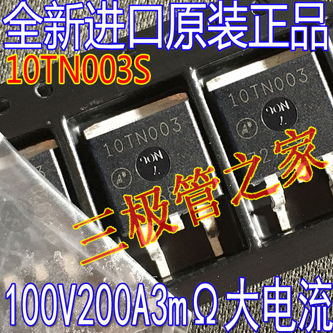 场效应管10TN003SMOS管