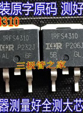 FS4310 F4310Z IRFS4310 IRFS4310Z TO-263贴片100V130A 全测全检