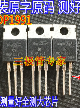 场效应管MDP1991MOS管