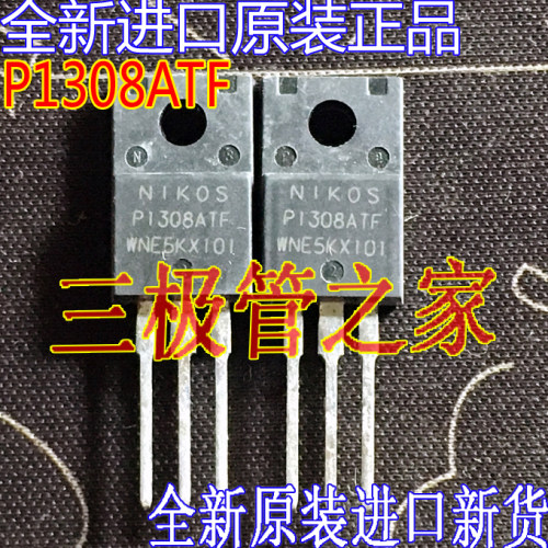 全新进口P1308ATFTO220
