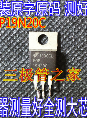 原装进口拆机原字 FQP19N20C FQP 19N20C TO-220直插/测好