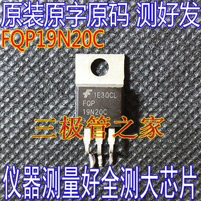 场效应管FQP19N20CMOS管TO-220