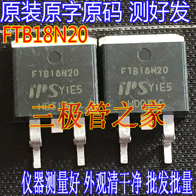 场效应管FTB18N20MOS管TO-263