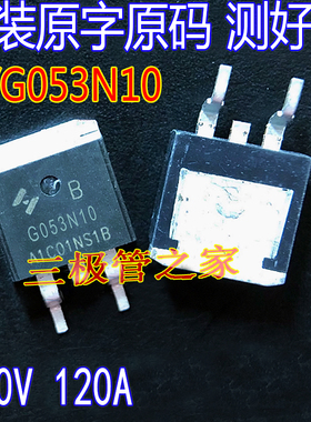 原装原字 HYG053N10NS1B G053N10 TO-263100V120A 场效应管MOSFET