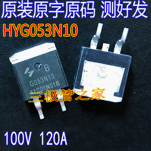 原装原字 HYG053N10NS1B G053N10 TO-263100V120A 场效应管MOSFET