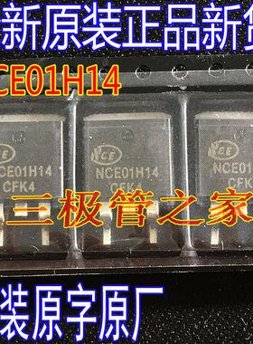 全新进口 NCE01H14D 场效应MOS管NCE01H14 TO-263 N沟道 140A100V