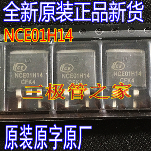 全新进口 NCE01H14D 场效应MOS管NCE01H14 TO-263 N沟道 140A100V