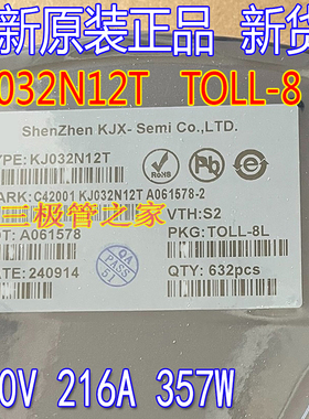 全新原装 KJ032N12T  032N12T 120V216A贴片TOLL-8场效应管MOSFET