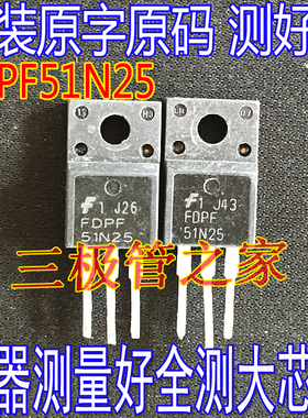 原装进口拆机原字 FDPF51N25 51N25 TO-220F N通道 功率MOS 28A 2
