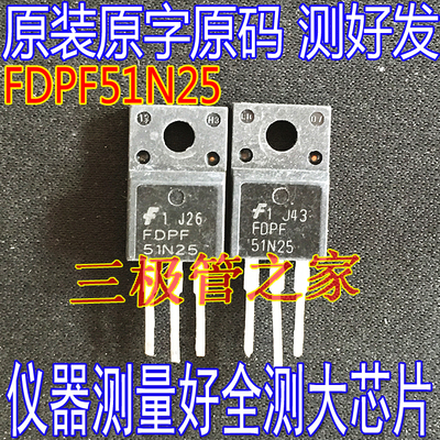 场效应管FDPF51N25MOS管N通道