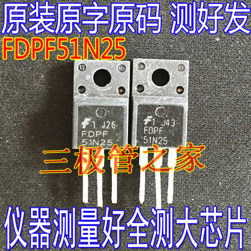 场效应管FDPF51N25MOS管N通道