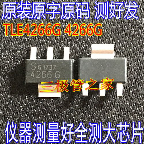 线性稳压器芯片TLE4266G4266G