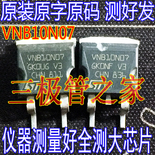 场效应管VNB10N07汽车智能芯片