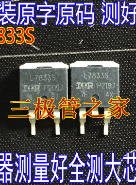 进口拆机原字码 IRL7833S L7833S TO-263 30V贴片MOS场效应管测好