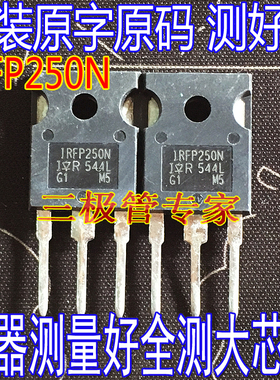 原装进口拆机原字 IRFP250 IRFP250N FP250N  MOS场效应管200V