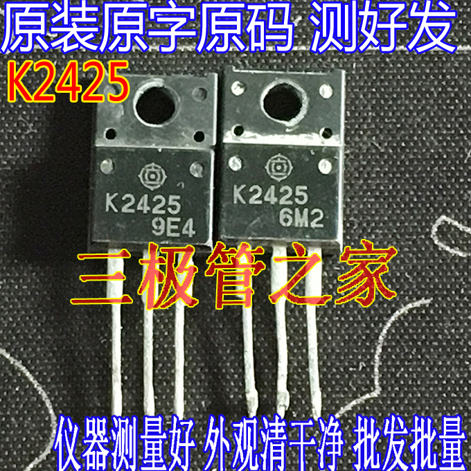 场效应管K2425MOS管TO-220
