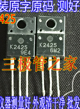 原装进口拆机原字 2SK2425  K2425  TO-220  测好
