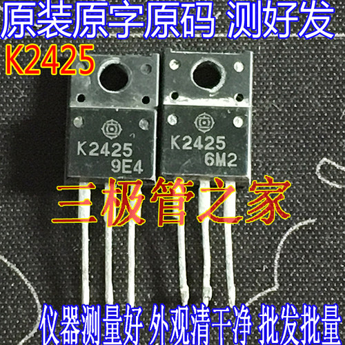 场效应管K2425MOS管TO-220