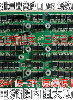 原装原板原厂  IRFS4115-7P FS4115-7P AUFS4115-7P 整板出售