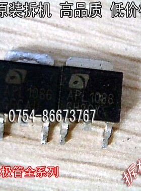 原装进口拆机 原码 APL1086 1086 TO-220【 非国产实图拍摄】