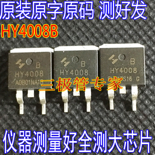 原字码测试 HY4008NA2B HY4008B HY4008 80V200A TO-263贴片MOS管