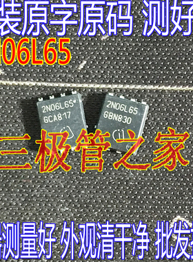 进口大芯片原字 2N06L65 大电流低内阻 QFN贴片 IPG20N06S2L-65