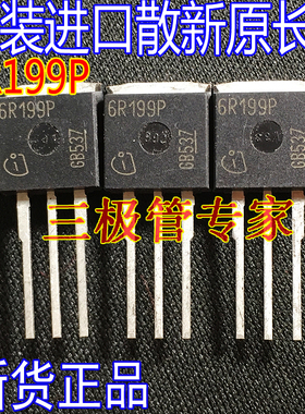 全新进口  IPI60R199CP 6R199P 16A600V TO-262插脚/ TO-263贴片