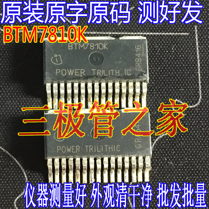 场效应管BTM7810KMOS管