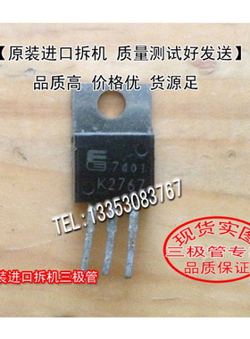 原装进口拆机 原码  2SK2767  K2767 TO-220  三极管