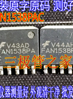 原装进口拆机原字 FAN1538PAC TO-263贴片 FAN1538PA