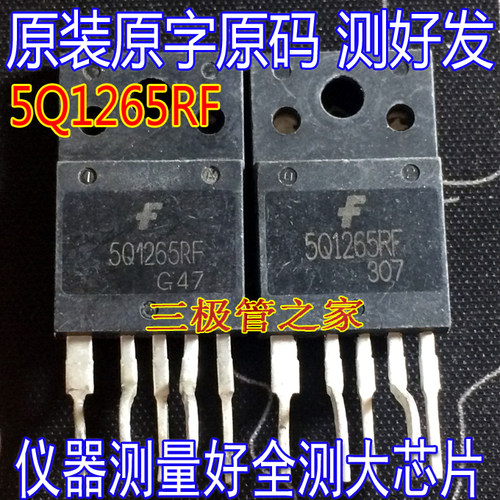 场效应管5Q1265RFMOS管管理模块