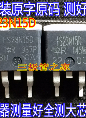 原装进口拆机原字 IRFS23N15D FS23N15D TO-263贴片/现货测好