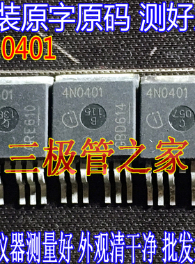 原装进口拆机 IPB180N04S4-01 4N0401 TO-263贴片40V180A大功率