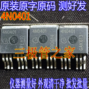 原装进口拆机 IPB180N04S4-01 4N0401 TO-263贴片40V180A大功率