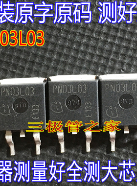 SPB100N03S2L-03 PN03L03 PN04L03  TO-263贴片30V100A场效应管MO