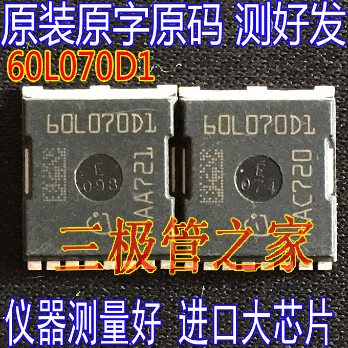 原装进口60L070D1场效应管