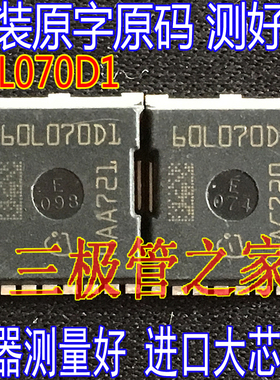 原装进口大芯片 60L070D1 H-PSOF-8 贴片 大电流场效应管60L070D1