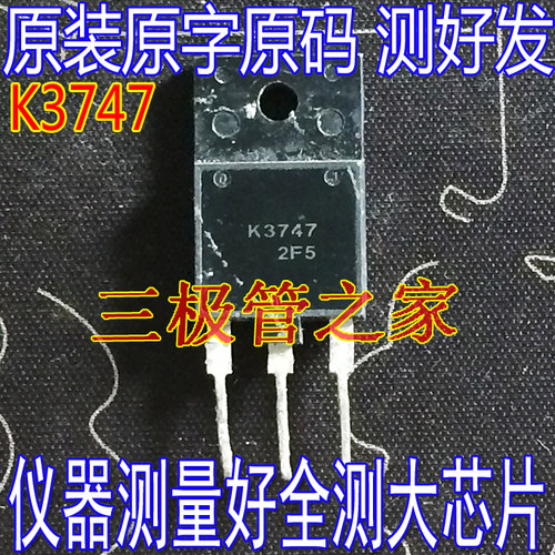 场效应管K3747MOS管TO-247