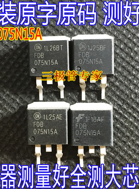 原装进口拆机原字 075N15A FDB075N15A 075N15 TO-263场效应管MOS