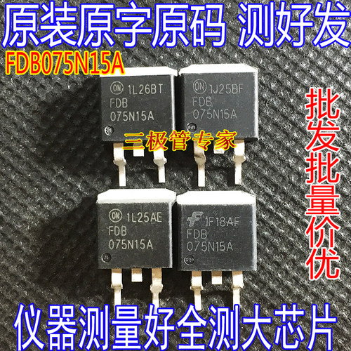 场效应管FDB075N15AMOS管