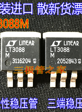 原装进口 LT3088M LT3088 TO-263-3线性稳压器 稳压管