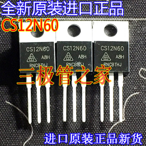 场效应管CS12N60MOS管TO-220