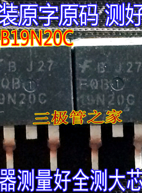 原装进口拆机原字 FQB 19N20C FQB19N20C 贴片场效应管/测好
