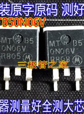 原装进口拆机原字 T50N06E MTB50N06E T50N06V MTB50N06V