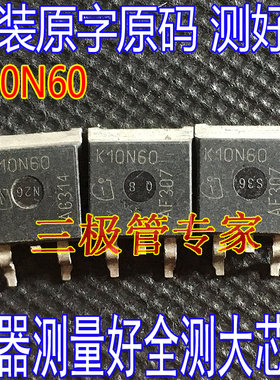 原装进口拆机原字 SKB10N60 K10N60 10N60 TO-263贴片K10N60